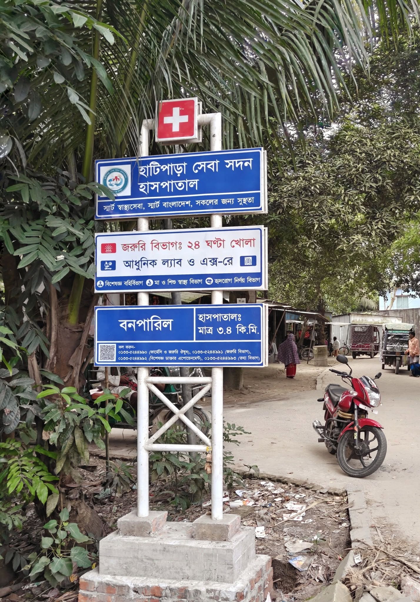 আমাদের হাসপাতাল
