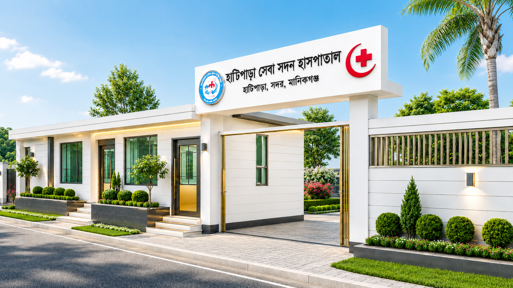 আমাদের হাসপাতাল